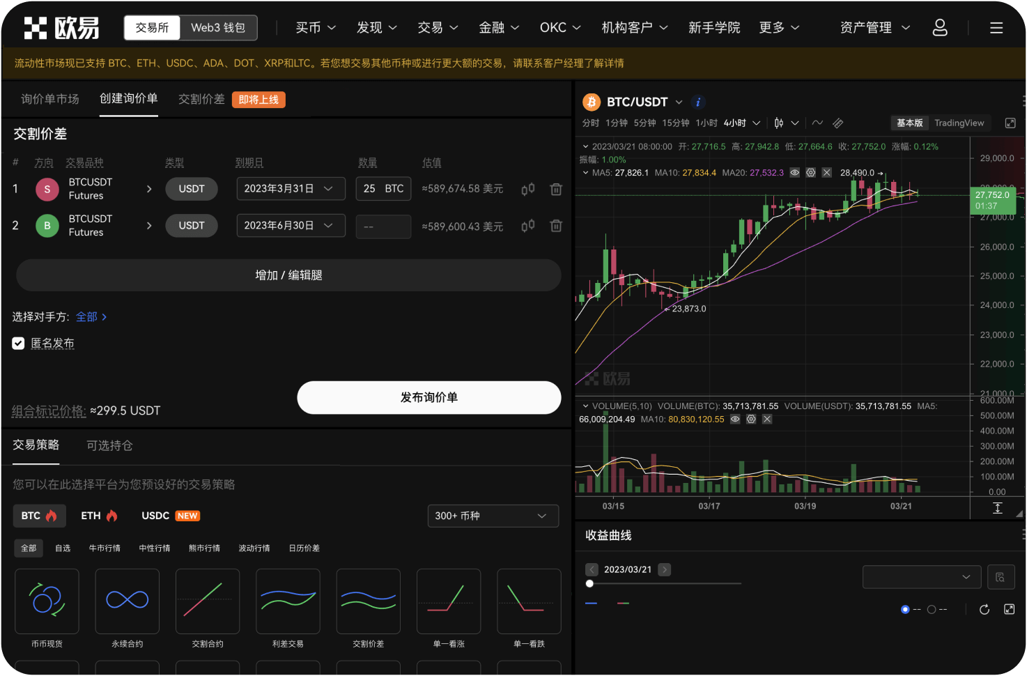 Deepcoin官网如何查看公告